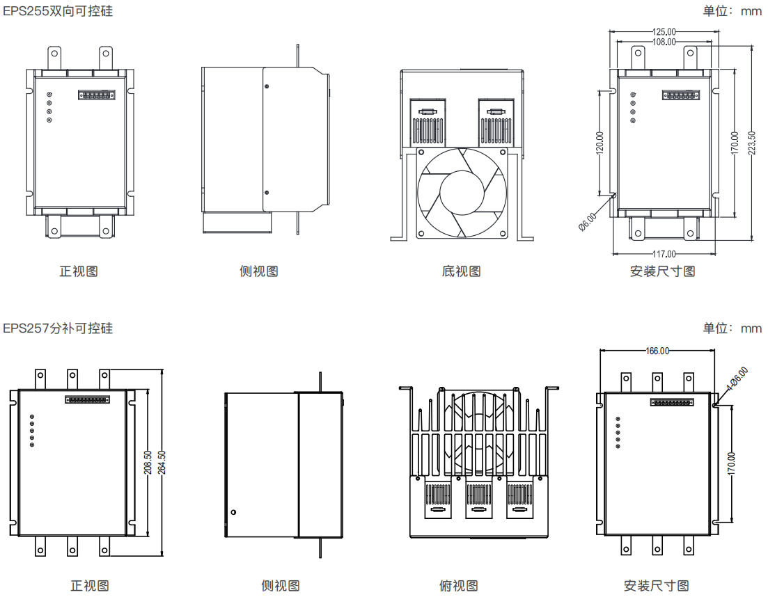 可控硅开关(图2)